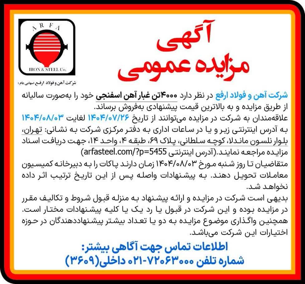 آگهی-طراحی-شده
