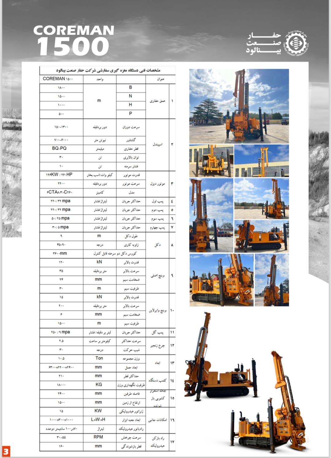 Screenshot_۲۰۲۵۱۲۱۶_۰۸۱۴۳۶_Word