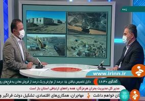 ویدئو: سهم روستانشینان از درآمدهای معدنی
