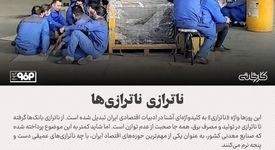 ناترازی ناترازی‌ها/تجربه جهانی، چه درسی برای خروج ایران از ناترازی انرژی دارد؟