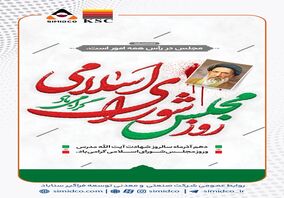 مجلس شورای اسلامی جایگاه اندیشه‌ورزی و پاسداری از حقوق مردم است