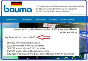 پذیرش نمایندگی (موقت) برای  بازدید از نمایشگاه بائوما  bauma آلمان اکتبر 2022
