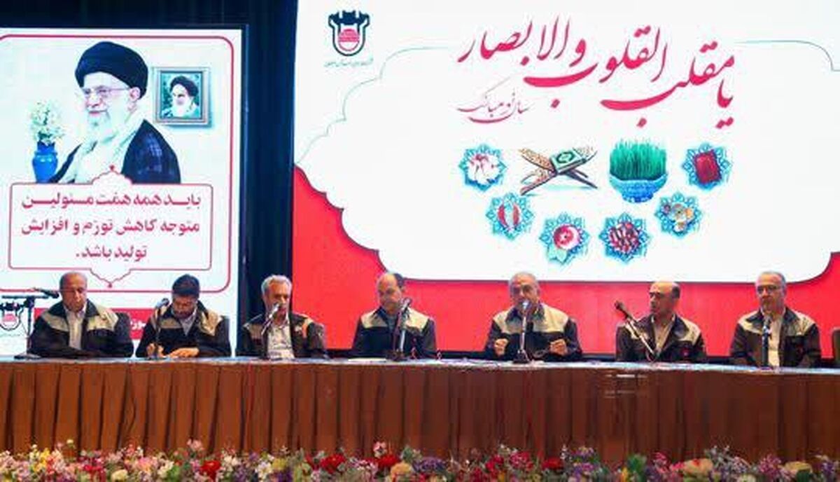 ذوب آهن اصفهان با بهار تولید ، شعار سال را محقق می سازد