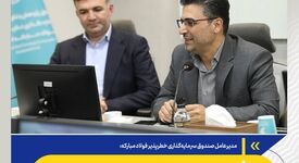 *مشارکت ۳۸ دانشگاه و ۱۹۶ شرکت در طرح دستیار فناوری فولاد مبارکه *