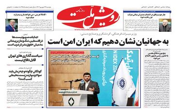 بازتاب خبری شرکت ملی مس