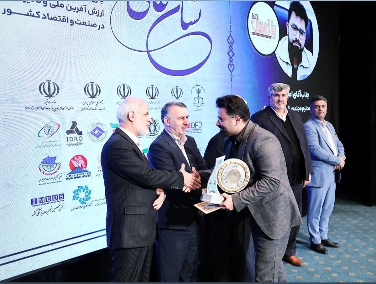 در اجلاس ملی نشان عالی مدیر سال؛ نشان عالی مدیر سال ۱۴۰۴ به امید کوهی رسید/ درخشش مجتمع پتاس خوروبیابانک