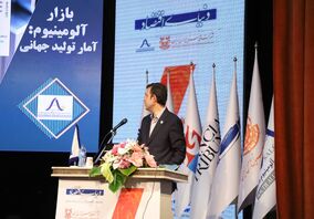 حضور ضعیف سالکو در همایش فلزات غیرآهنی