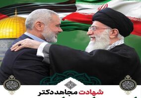مدیرعامل فولاد خوزستان در پیامی شهادت رئیس دفتر سیاسی مقاومت اسلامی حماس را تسلیت گفت