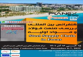 برگزاری رویداد Planex 2022  در آذرماه