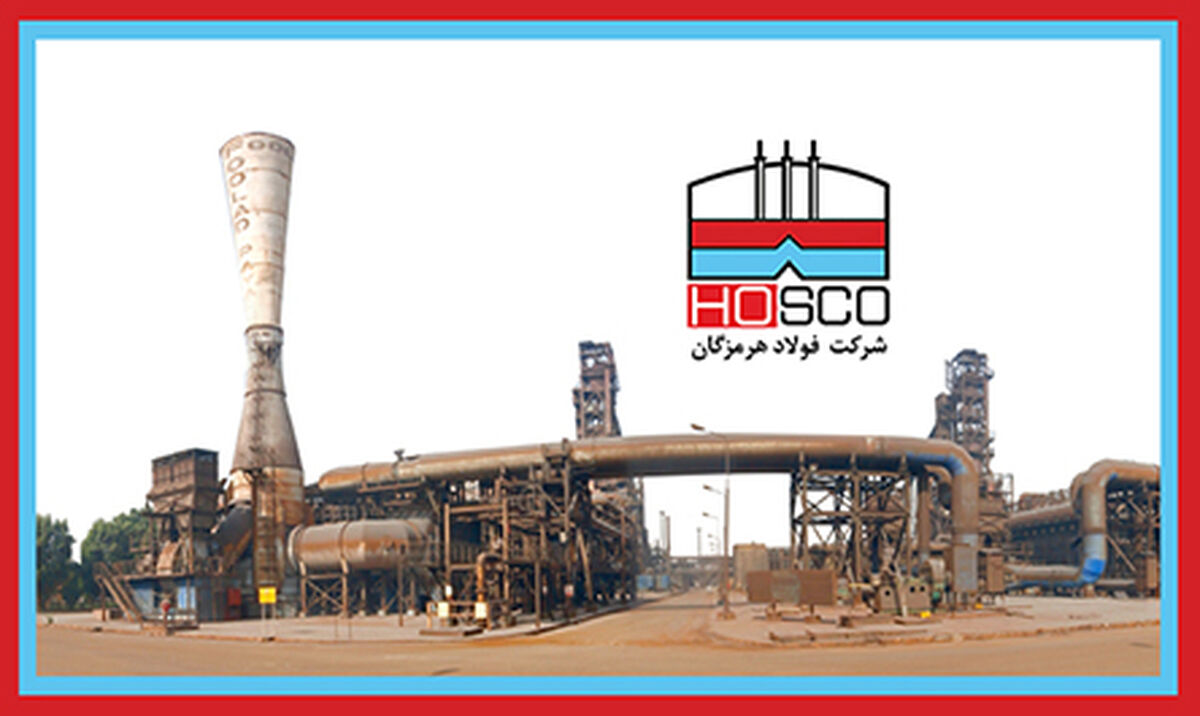 سرمایه‌گذاری فولاد هرمزگان در آموزش و توسعه توانایی افراد


