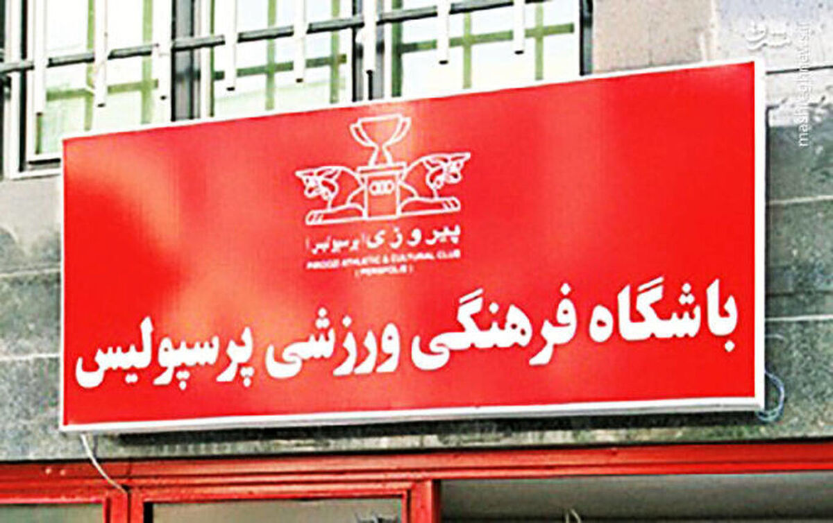 پاسخ باشگاه پرسپولیس نسبت به جذب همزمان مهاجم عراقی و یک لژیونر/ می خواهند رقم قرارداد دیاباته را بالا ببرند!