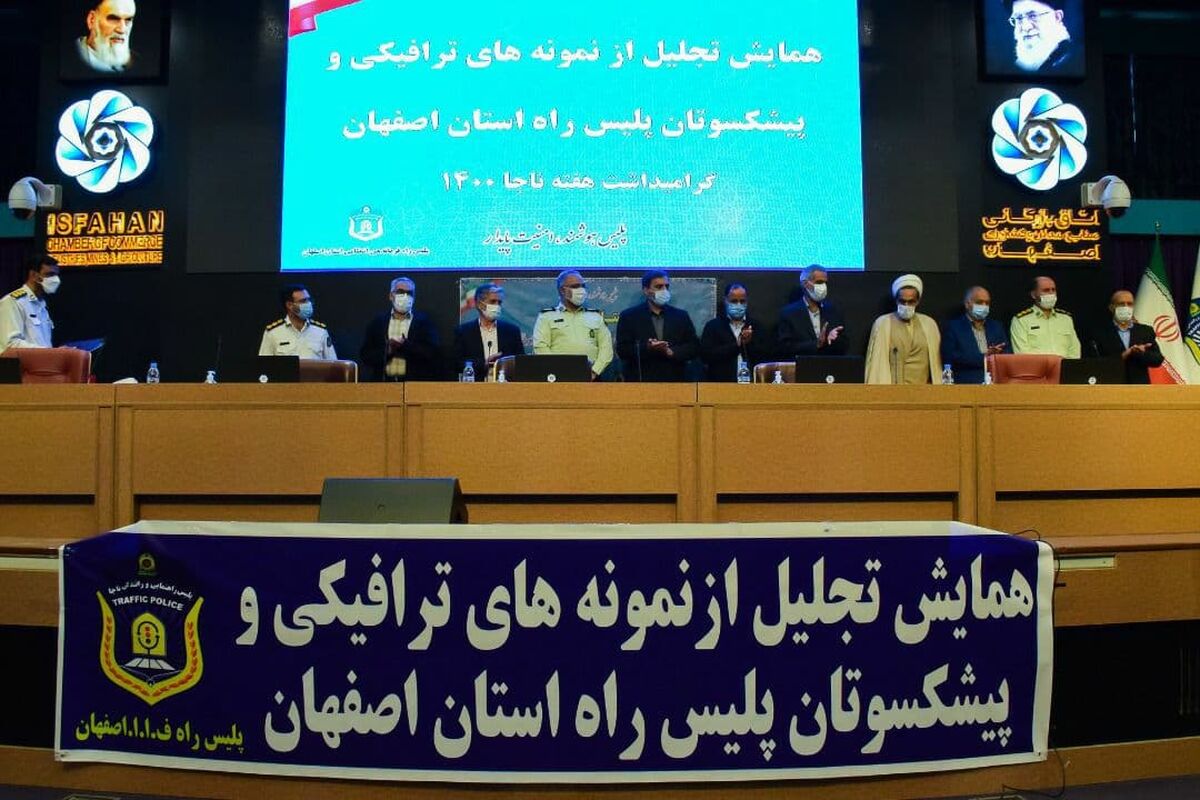 تجلیل از ترابری فولاد مبارکه به عنوان ترابری نمونه استان اصفهان