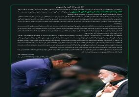 پیام تسلیت مدیرعامل مجتمع فولاد غدیر نی ریز در پی درگذشت حضرت آیت الله فال اسیری

