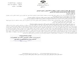  ممنوعیت واردات ماشین آلات معدنی ساخت داخل / واردکنندگان: بخشنامه جدید برای تأمین منافع هپکو است!