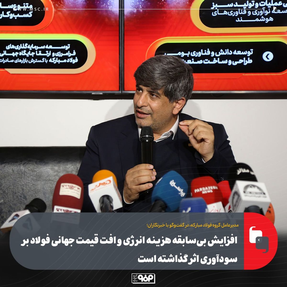 افزایش بی‌سابقه هزینه انرژی و افت قیمت جهانی فولاد بر سودآوری اثر گذاشته است