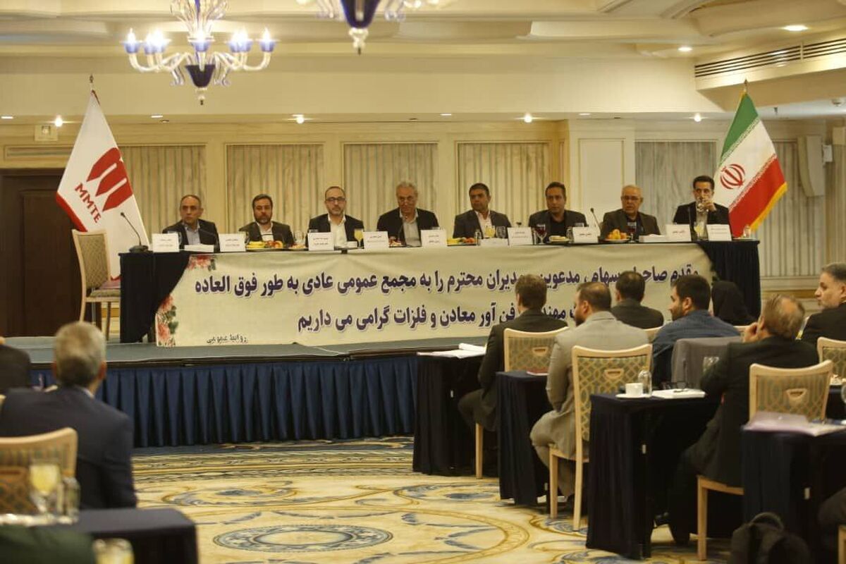 بهینه سازی ظرفیت تولید در صنایع معدنی از اولویت‌های ایمیدرو

