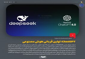 دیدوان (چشم همیشه باز مدیران)ChatGPT ؛ اولین قربانی هوش مصنوعی