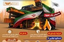 بازسازی کوره شماره ۸ ناحیه فولادسازی فولاد‌مبارکه با عملیات‌های شبانه‌روزی 