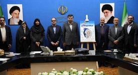 رونمایی از پوستر مراسم «روز ملی صنعت و معدن»