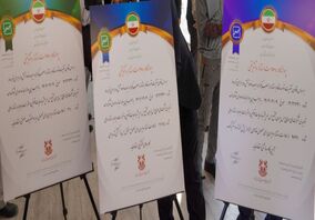رونمایی از 3 نشان ملی استاندارد برای محصولات مجتمع مس سرچشمه رفسنجان