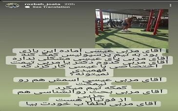 حمله بی‌سابقه بدنساز ستاره پرسپولیس به یحیی+عکس

