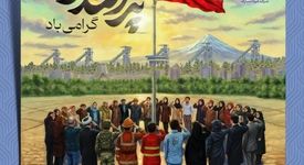 گرامی داشت هفته پدافند غیرعامل

