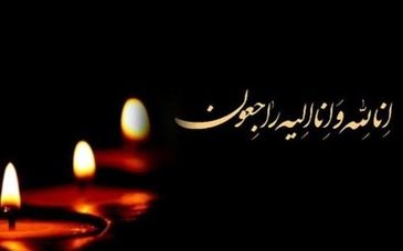 درگذشت مهندس محمدرضا توسلی معاون اسبق توسعه شرکت ملی صنایع مس ایران