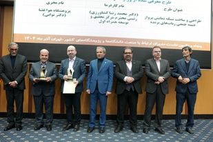 اهدای ۲ لوح تقدیر به ایمیدرو بابت فعالیت‌های پژوهشی