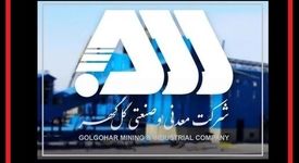 گل و گهر و استفاده از ظرفیت‌ها در حوزه مسئولیت اجتماعی