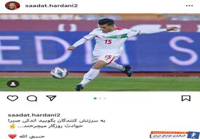 واکنش حردانی به منتفی شدن انتقالش به استقلال/عکس

