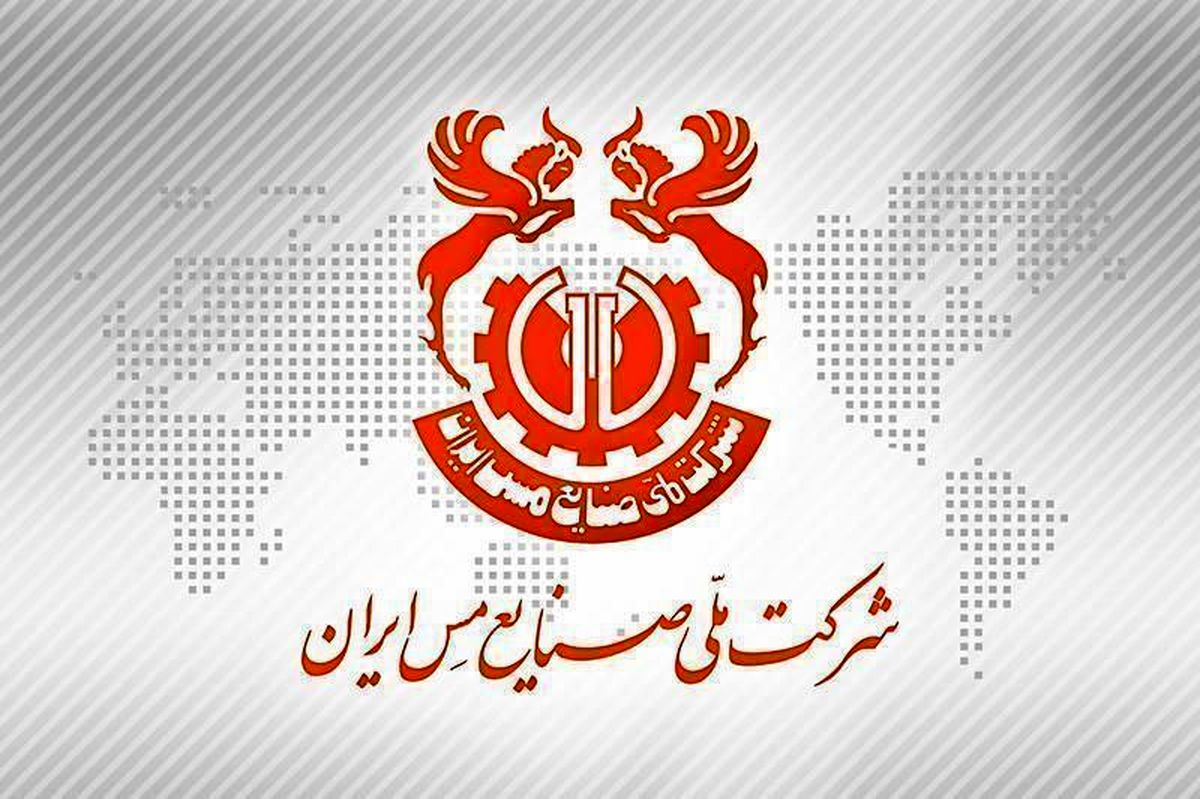 تعامل و همکاری بانک تجارت و شرکت ملی صنایع مس ایران در حوزه‌های مختلف
