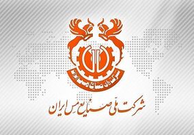 تعامل و همکاری بانک تجارت و شرکت ملی صنایع مس ایران در حوزه‌های مختلف