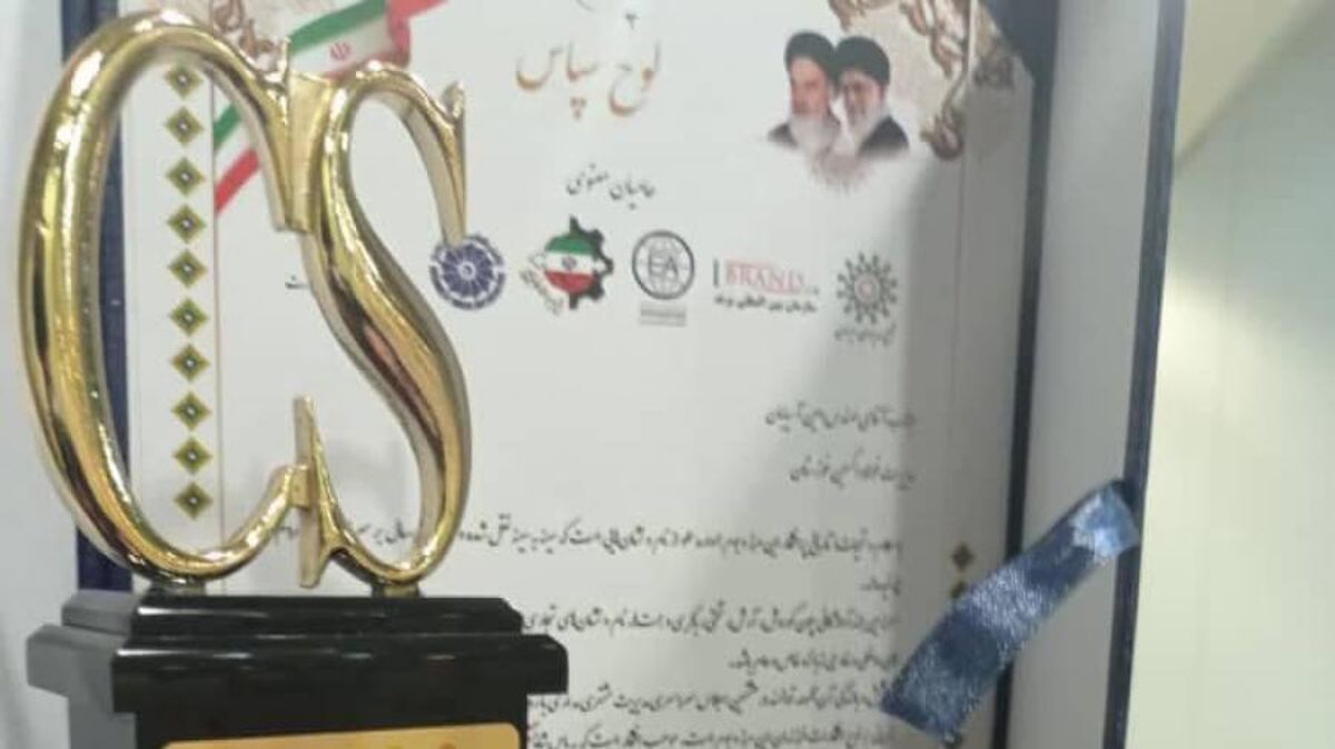 اجلاس سراسری مدیریت مشتری مداری با حضور شرکت فولاد اکسین خوزستان برگزار شد