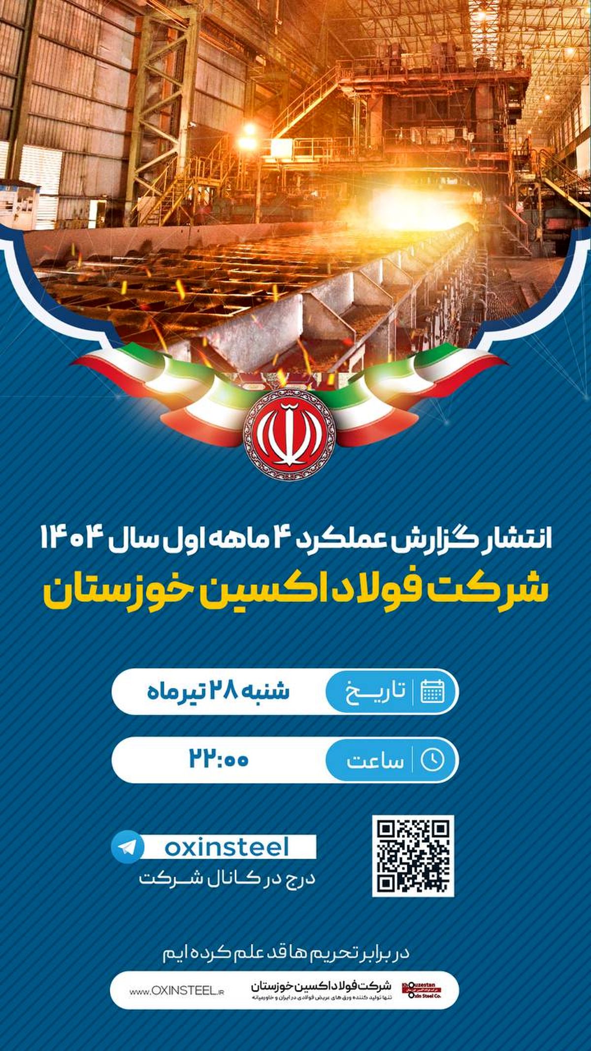 از رکوردشکنی تاریخی تا تفاهم نامه راهبردی ۵ همتی در چهارماهه نخست ۱۴۰۴