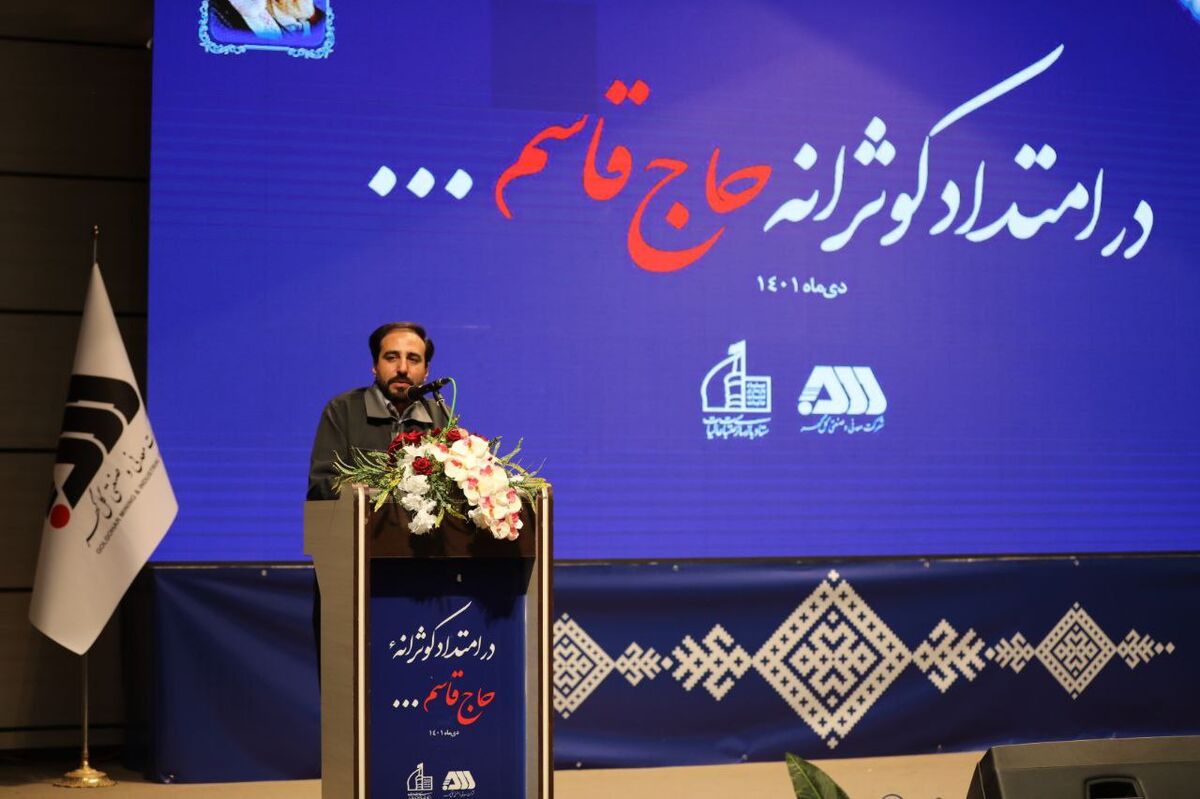 همایش «در امتداد کوثرانه حاج قاسم…» در گل‌ گهر برگزار شد