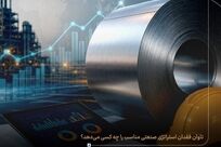  سراب تقاضا، سکوت سیاست‌گذار