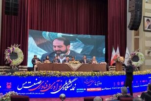 پنل تخصصی "توسعه فناوری در زنجیره ارزش مس"