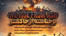 از اسباب‌بازی تا سلاح رسانه‌ای؛ وقتی هوش مصنوعی، قطعات لِگو را به زبان روایت جهانی دفاع ایرانیان تبدیل می‌کند!