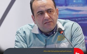 انتخاب پروژه فولاد مبارکه به‌عنوان 7 پروژه برتر World Steel نشان‌دهنده جایگاه رفیع این گروه صنعتی در مسیر تولید فولاد سبز و توسعه پایدار است