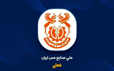 سه‌ماهه طلایی فملی؛ کاتد، طلایه‌دار سودآوری در بازارهای داخلی و خارجی