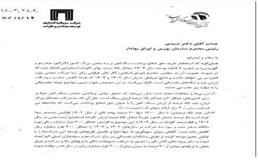 دریافت حقوق دولتی از معادن ایران، بیش از ۳ برابر عرف جهانی