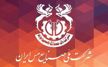 ارزش کل فروش در شرکت ملی مس 32 درصد افزایش یافت