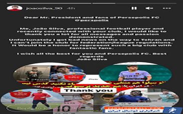 واکنش معنادار مهاجم اروپایی به منتفی شدن حضورش در پرسپولیس + سند