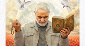 روابط عمومی سیمیدکو: سالگرد شهادت سردار حاج قاسم سلیمانی گرامی باد