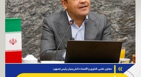 گام جدید فولاد مبارکه در فناوری