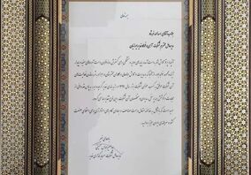  شرکت آهن و فولاد غدیر ایرانیان، حائز رتبه برتر در گروه غدیر شد
