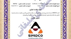 حراست از هویت سازمانی و انسجام‌بخشی به ارتباطات برند با ثبت رسمی سیمیدکو