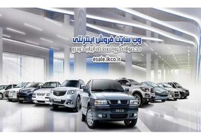 خبر مهم درباره قیمت جدید خودرو