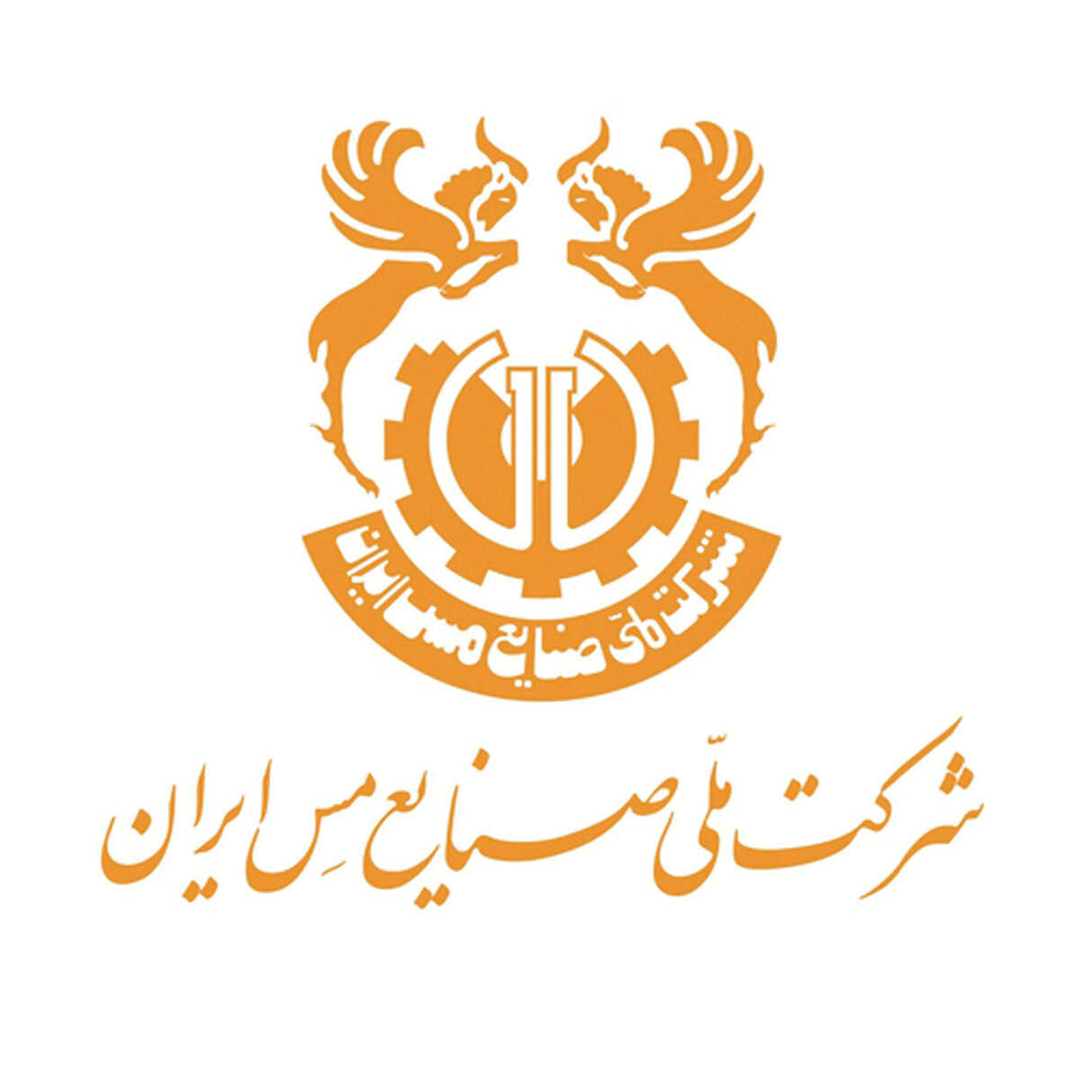 ثبت نام در آزمون استخدامی شرکت ملی مس تا ۲۵ آذر ماه ادامه دارد

