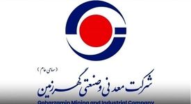 گهرزمین و شتاب تازه در مسیر توسعه